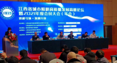华体网页版在线登录入口-华体（中国）受邀参加江西省城市照明高质量发展高峰论坛