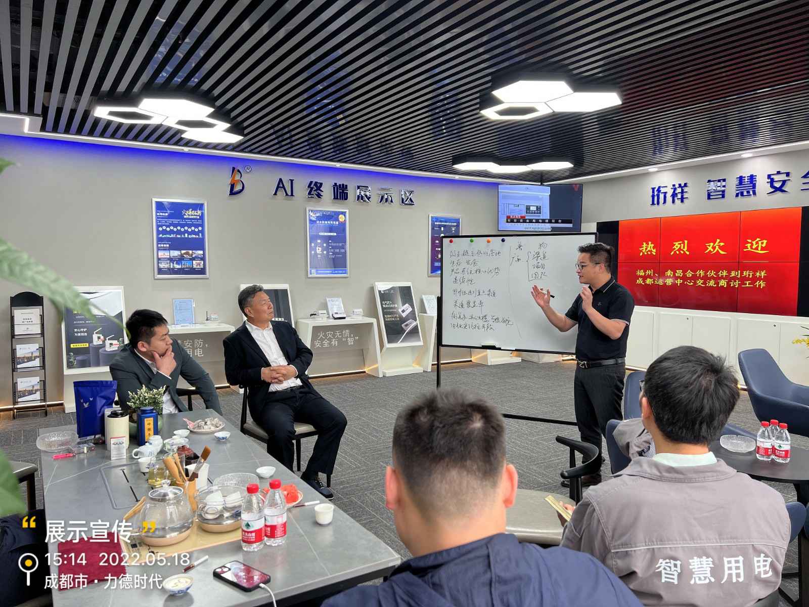 华体网页版在线登录入口-华体（中国）为中移铁通有限公司进行安全用电培训