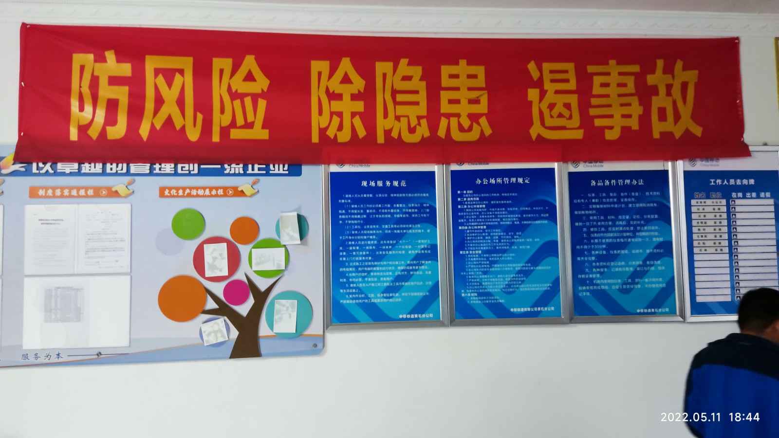华体网页版在线登录入口-华体(中国)为中移铁通有限公司安全用电培训